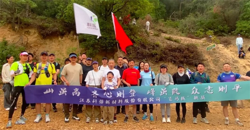 粽情飞马线·登高庆端阳-端午登高活动6