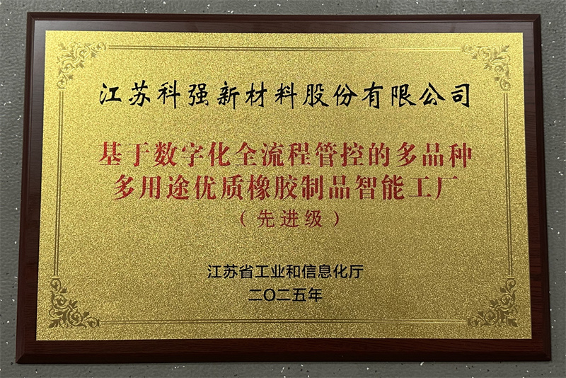 喜报！我司获评省级先进智能工厂！3