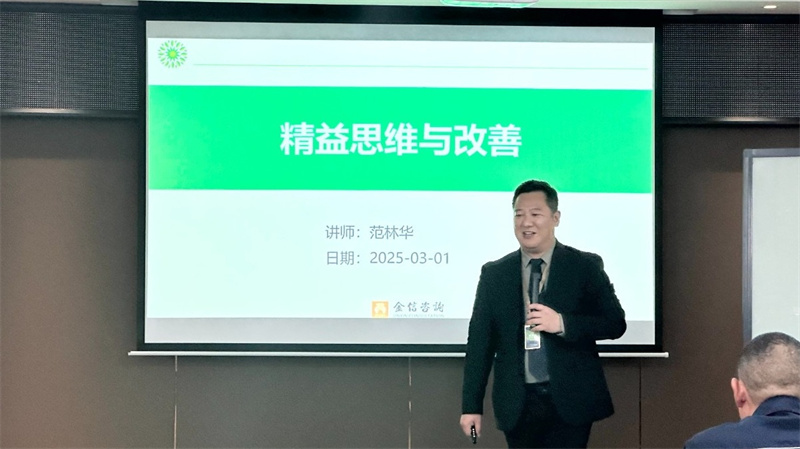 科强股份2025年培训年启动大会圆满召开！11