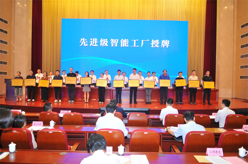 喜报！我司获评省级先进智能工厂！1