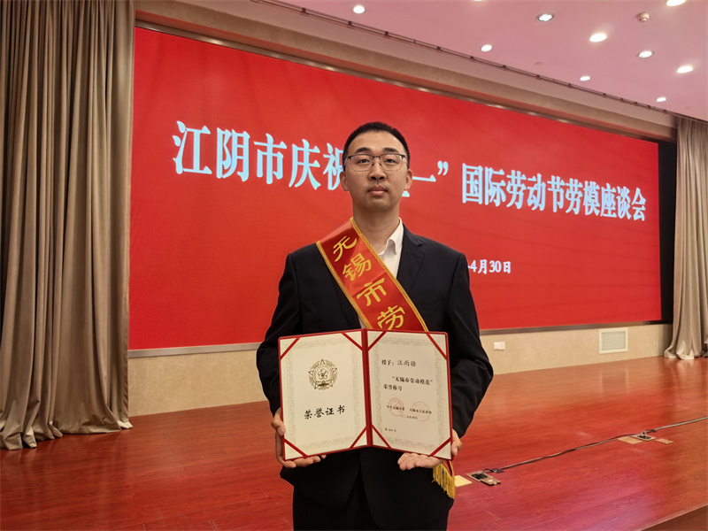 【喜报】公司员工获得市级表彰！1